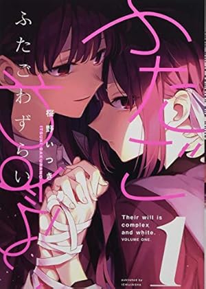 Amazon.co.jp: ハロー、メランコリック! (1) (百合姫コミックス